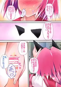 (C94) [Maho-Shinsengumi (Kouzuki Ichika)] Ecchi na Astolfo-kyun to Kawaii Nekomimi ☆ (Fate/Grand Order)