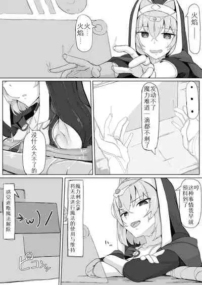 低級ザコ淫魔の触手が不快なので感覚遮断魔法を展開しましたわっ!!