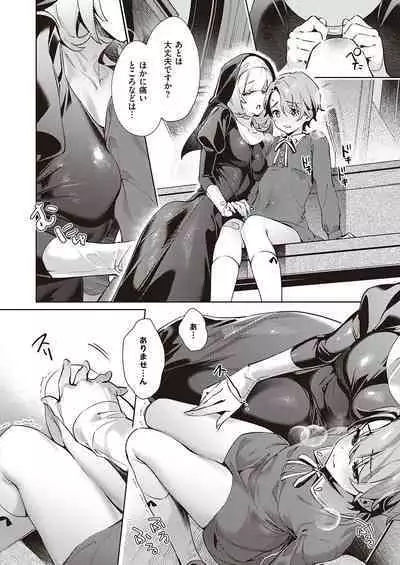 Yokubou Pandora Yokubou 1-27