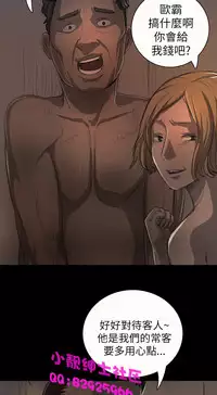 中文韩漫 姊姊 莲 Ch.1-15 [Chinese]