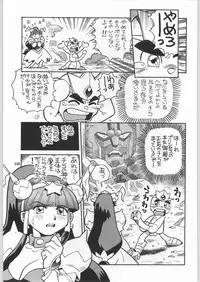 (C59) [Ganso Sonoda Ya (Various)] Chousen Ame Ver.18 Princess