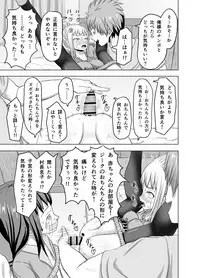 [Yomamagoto] Zeek quest