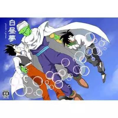 (C95) [Tousoku Chokusen Undou (Pain)] Hakuchuumu (PHan Sairoku Vol. 1) (Dragon Ball Z)