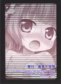 (C89) [Saihate-Kukan (Hino Hino)] Sharo-chan to Dappou Herb Tea Party desu ka? (Gochuumon wa Usagi Desu ka?)