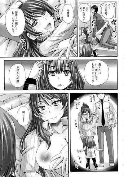 [Akigami Satoru] Minna Mesu ni naru