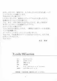 (C64) [Gakuen Hanimokuo (Shinonome Maki)] X exile ISEsection (Kidou Senshi Gundam SEED)