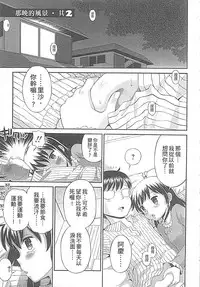 [Tamachi Yuki] Kore demo Otona Desu Kedo!? Mrs.LOLITA Kanzenban | 人家是大人啦! ～Mrs.LOLITA完全版 [Chinese]