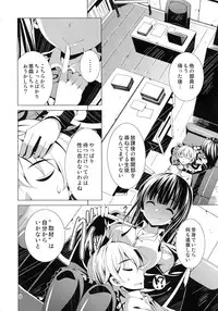 (C87) [Yume no Niwatori Goya (Sabano Niwatori)] Sex Friend (kari) (Girl Friend BETA)