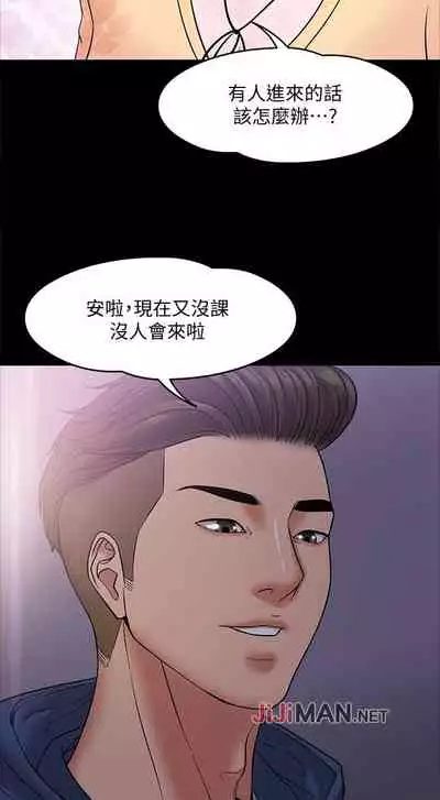 【周日连载】教授，你还等什么?（作者：madstart&耀安） 第1~21话