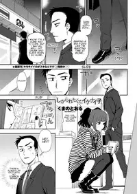 [Kumano Tooru] Shikareretakute, Ikenaiko | Bad girl who loves to get scolded (COMIC Penguin Club 2018-11) [English] [Shippoyasha] [Digital]
