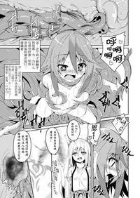 [Fumihiro] Youko Inmon Kitan (2D Dream Magazine 2019-04 Vol. 104) [Chinese] [萌纹个人汉化] [Digital]