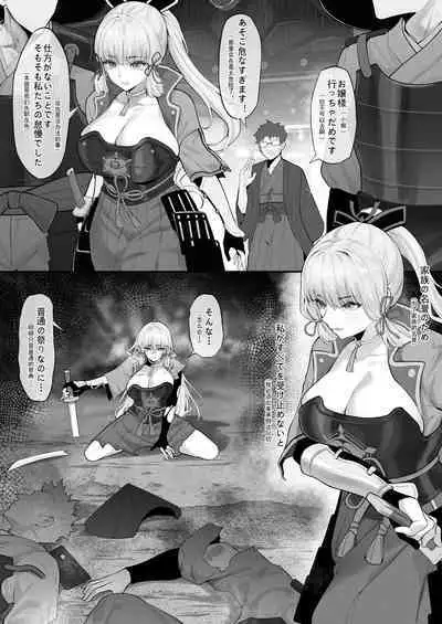 神里家族の没落