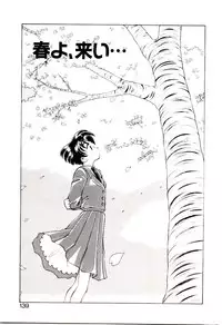 [Hidiri Rei] Shinzou Jinrui Popoko-chan Sesshoku-hen - Neo Creative Humankind Popoko Chang .2