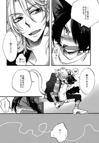 [Kusogaki-Chudoku (Yakan)] twitterpated (Mobile Suit Gundam 00)