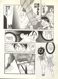 [Anthology] Pai;kuu 1999 October Vol. 22