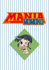 (SC56) [Umenonukaduke (Umeran)] MANIA MOMOKO (Major)