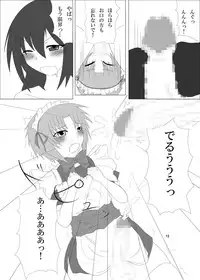 [Kankitsukei Marker] Otokonoko no Oshiri wa Futanarikko no Mono!