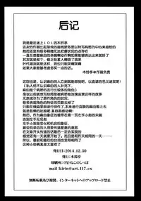 (C87) [Kirintei (Kouri, Kirin Kakeru)] Kankin Rakuen (THE IDOLM@STER CINDERELLA GIRLS) [Chinese] [脸肿汉化组]