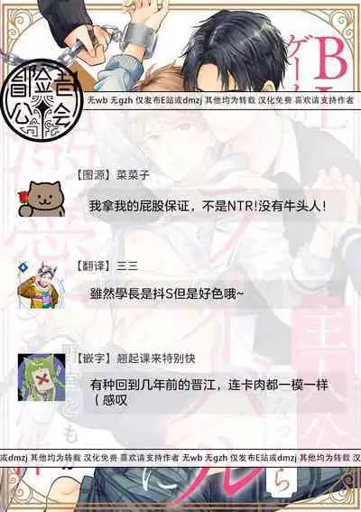 BL Game no Shujinkou ni Nattara Rival ni Dekiai Sareta Ken | 变成BL游戏主角后被死对头溺爱的那件事 1-5