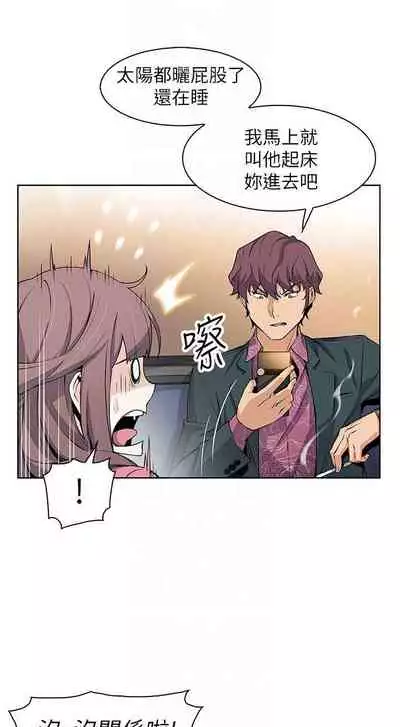 【周四连载】前女友变女佣(作者:PAPER&頸枕) 第1~31话