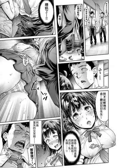 スクールカースト | 校園性愛階級