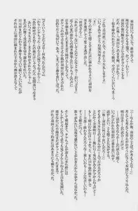 [Giant Killing]GOTTANI WAKATOBI 2