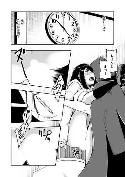 怪淫 本当はヤラしい都市伝説