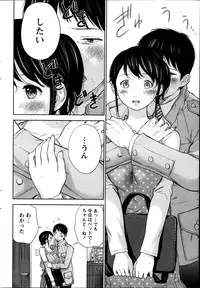 [Shikishiro Konomi] Netoraserare Ch.1-9