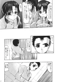 (C68) [Acid Noel (Mitsuki Rintarou)] Under Bright Citylight (Sousei no Aquarion)