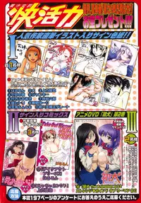 Bishoujo Teki Kaikatsu Ryoku 2007-10 Vol. 17