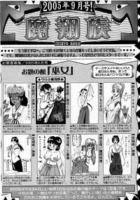 Comic Masyo 2005-09