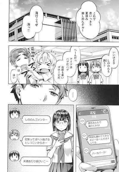 [Nagayori] Adameku Hana-tachi - Amorous Blossoms