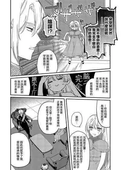 [Oniwa Mari] Boku o Medetokashite kure ~ Sokujitsu Kyuukon!? Demo Zutto Dekiai shite kuremasu ka? Ouji-sama | 以愛將我融化~即日求婚！？但是能一直都溺愛我嗎？皇子殿下 1-5 [Chinese] [莉赛特汉化组]