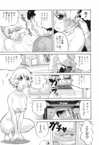 [Akutsu Shun] Chijoku no Nagai GoGo