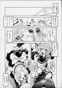 (SC15) [Yukimi Honpo (Asano Yukino)] Of enclosed 2 (Kokoro Library)