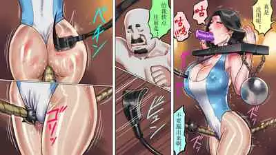 堕とされた美人キャスター・慶子 第二部 肛虐監禁病棟・悪夢の実験用牝編（有条色狼汉化）