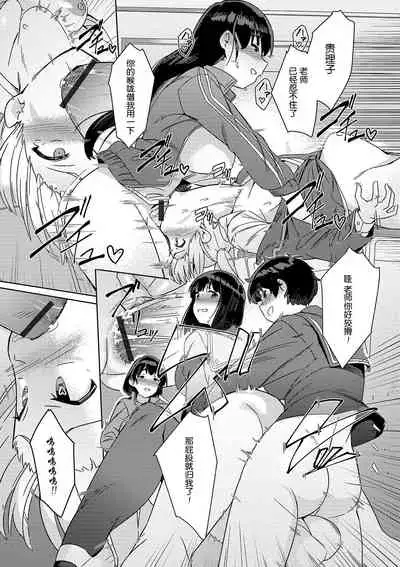 Saikyou Futanari Tenkousei