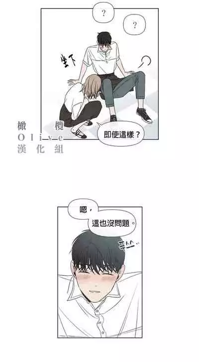 [Yuju] Summer Solstice Point Camp Ch.00-08|夏至点Ch.00~08[Chinese] [橄榄汉化组]