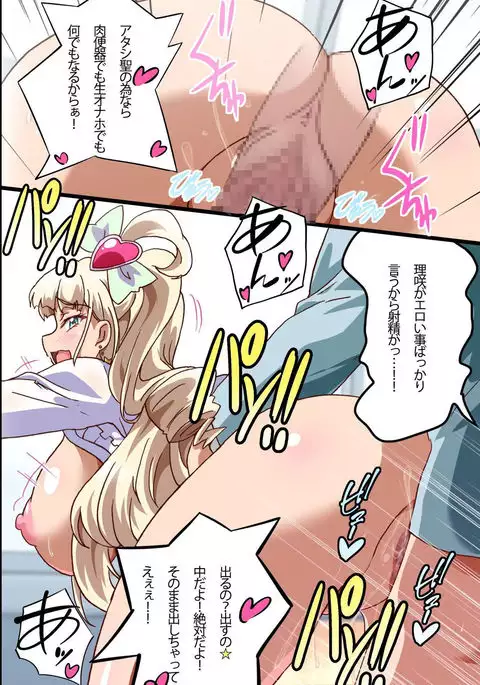 Harem Sefure no Tsukurikata ~ Ecchi na Noroi no Ningyou de Jupojupo 3P Taiken Shichatta Hanashi