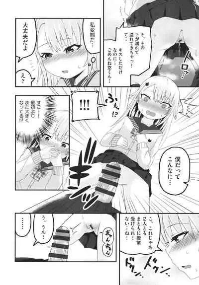 [Anthology] Shoujo Kumikyoku 22