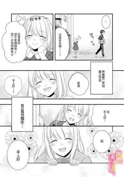 Kekkon made Ecchi wa Kinshi!? Nengan no Shoya o Mukaeta Futari no Ohanashi. | 婚礼之前严禁做爱!两人终于迎来了期盼中的初夜。 1-2