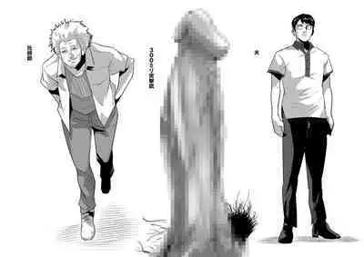 Ninshin Kongan Netorare Takuran Tsuma