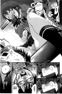 [Petenshi] Onnanoko no Mannaka [Chinese]