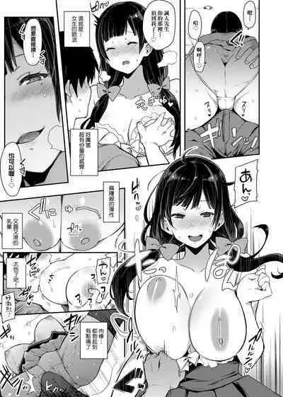 BITCH ONLY | 痴女專用車＜Bitch Only＞ 特裝版