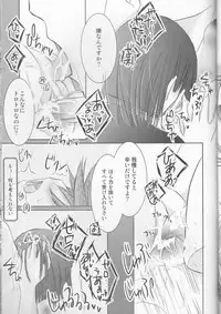 [Ohkamisanto Kinako Bou] Hana Mitsu Koii (Slayers)