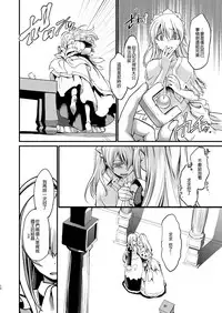 [Ruu Kikaku (Ruuen Rouga)] Kishi Danchou Kairakusu Nyoshin Henka ni Kusshita Kishi Ch. 4 [Chinese] [沒有漢化] [Digital]