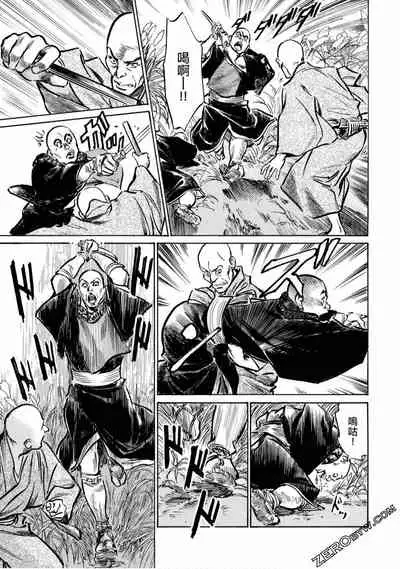 [Hazuki Kaoru] Tenpou Momoiro Suikoden 4 [Chinese] [青文出版]