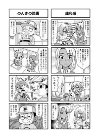 [Gachonjirou] Nonki BOY Ch. 1-41