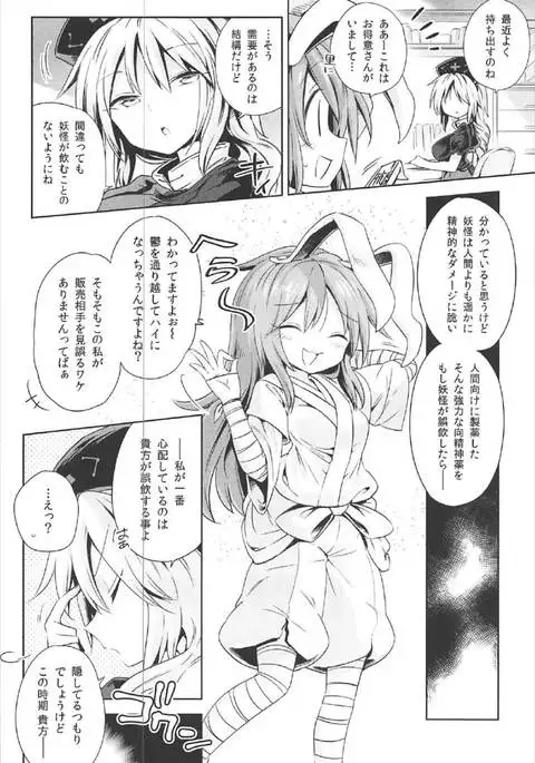 交合「淫欲狂鳴」