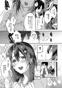 [Yomotsuka Tsukasa] Junai Practice - The Practice Of Charming Love [Digital]